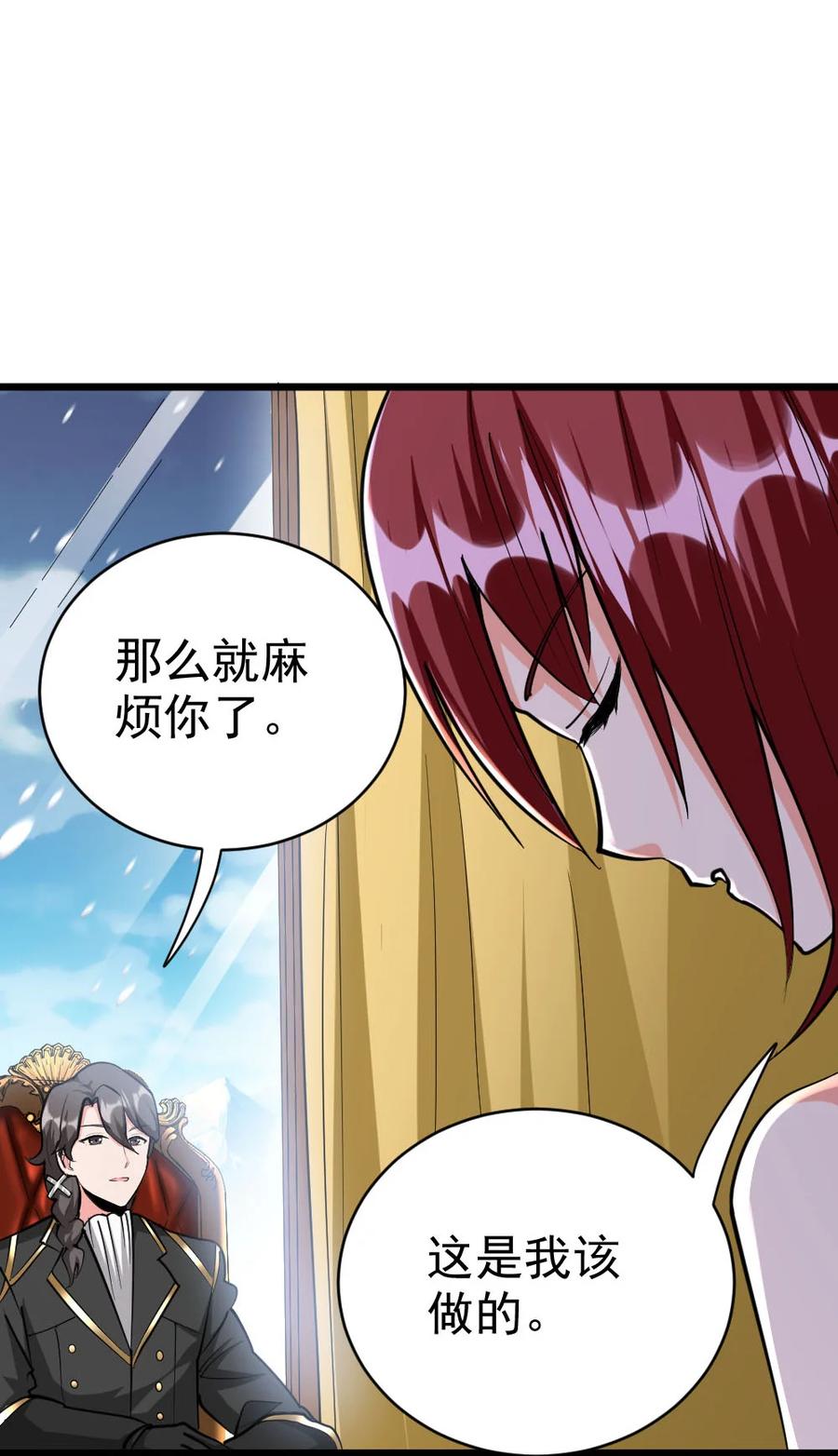 《放开那个女巫》453 梦境世界 第21页