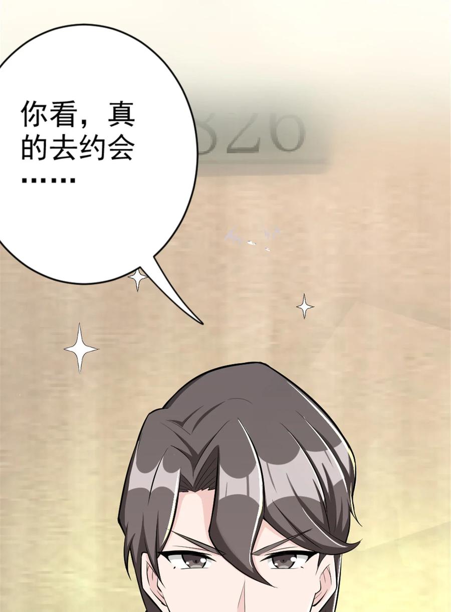 《放开那个女巫》453 梦境世界 第42页