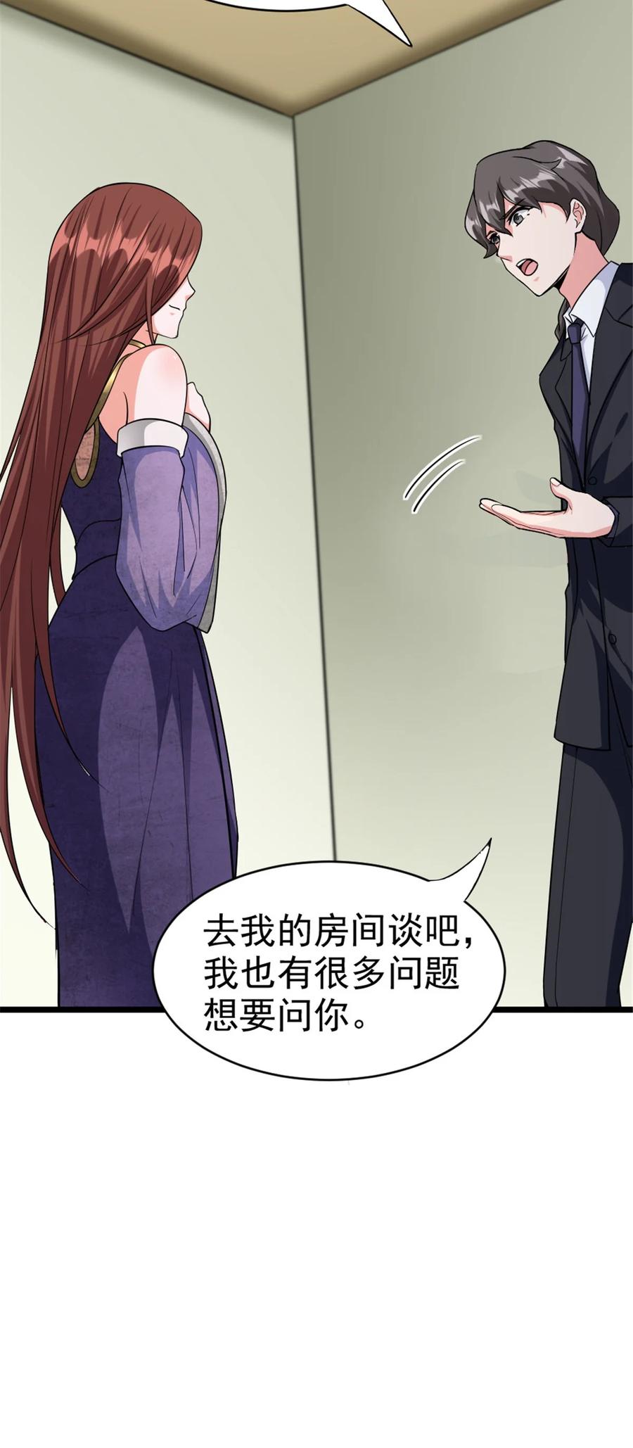 放开那个女巫 454 你也进来了 第27页