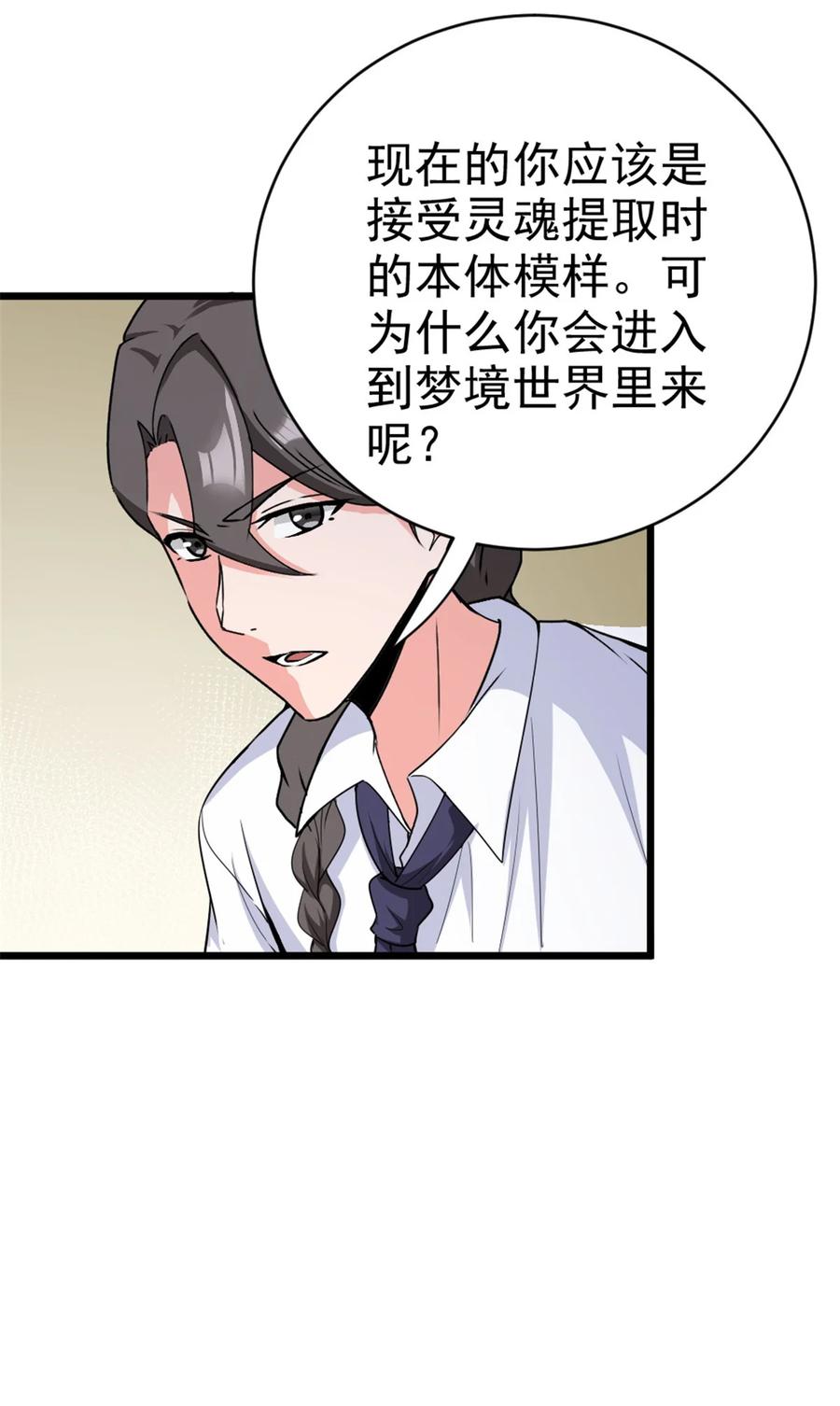 放开那个女巫 454 你也进来了 第30页