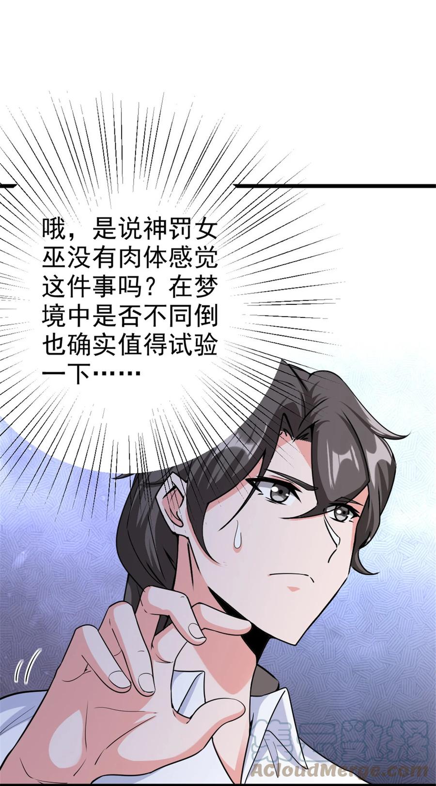 放开那个女巫 454 你也进来了 第46页