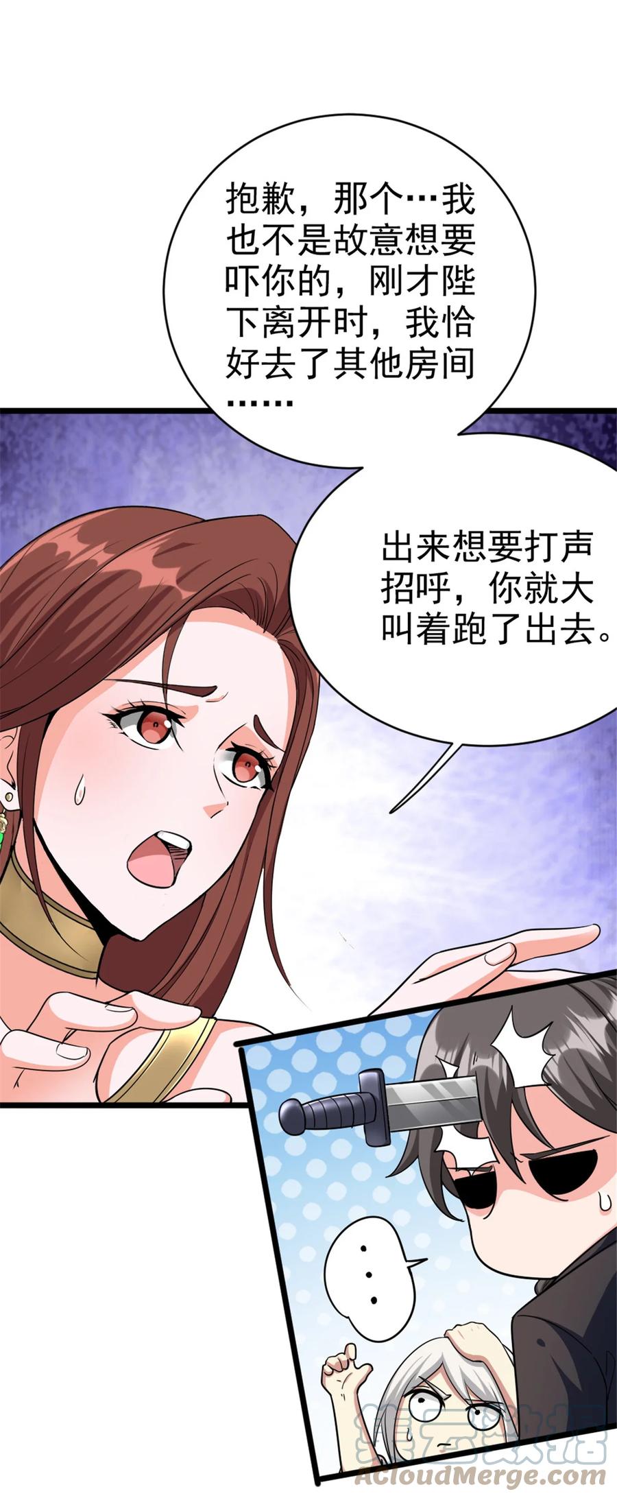 放开那个女巫 454 你也进来了 第19页
