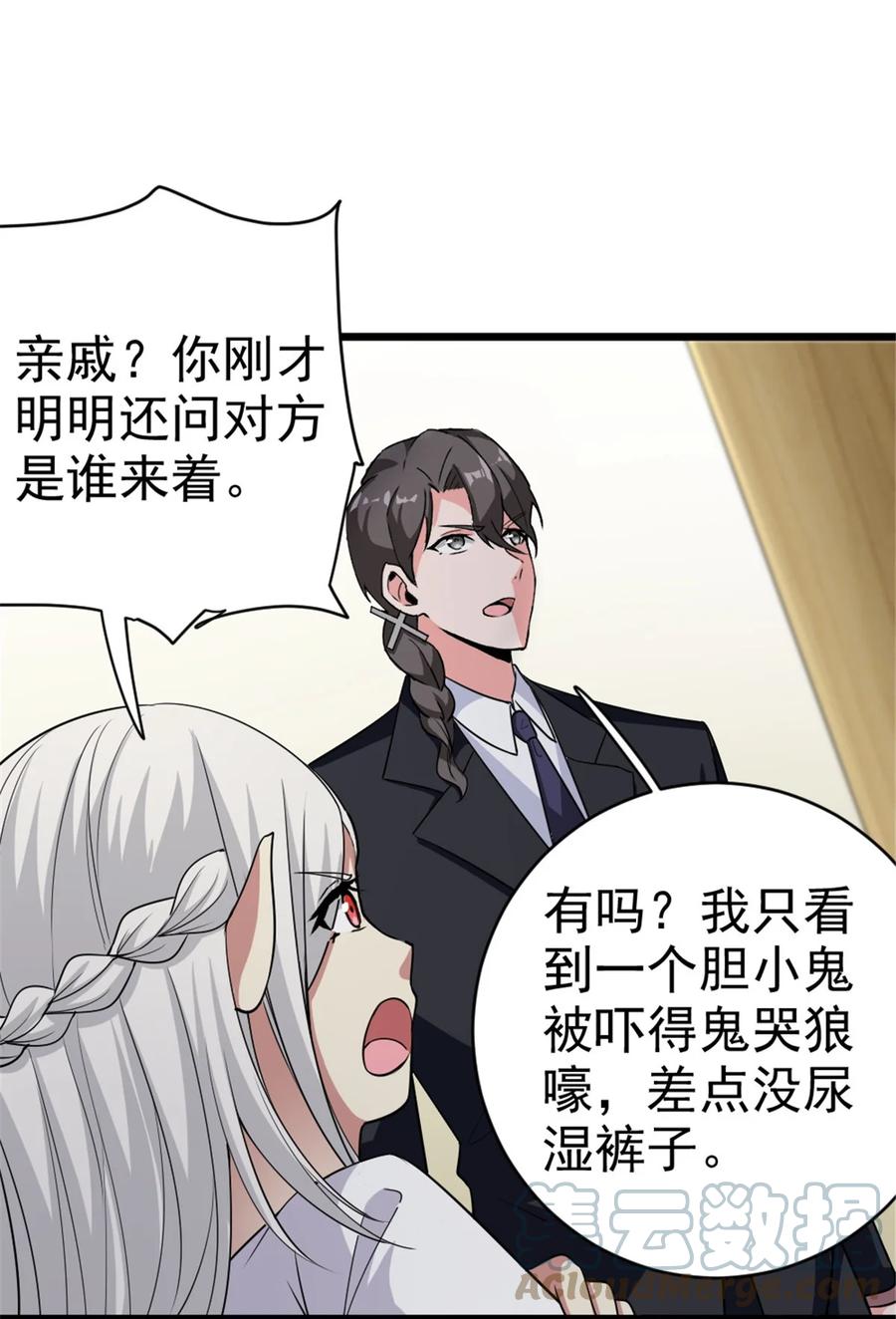 放开那个女巫 454 你也进来了 第16页