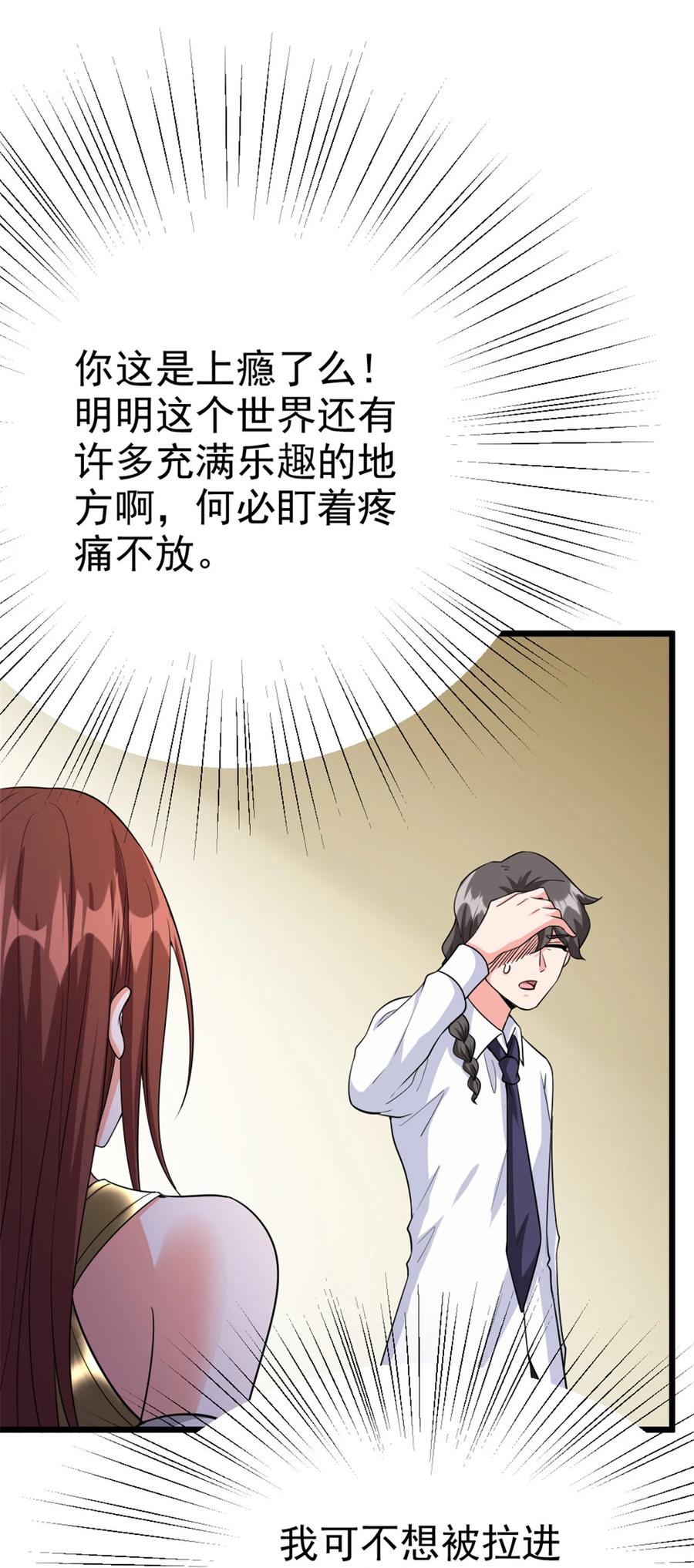 放开那个女巫 455 不要发出奇怪的声音 第24页