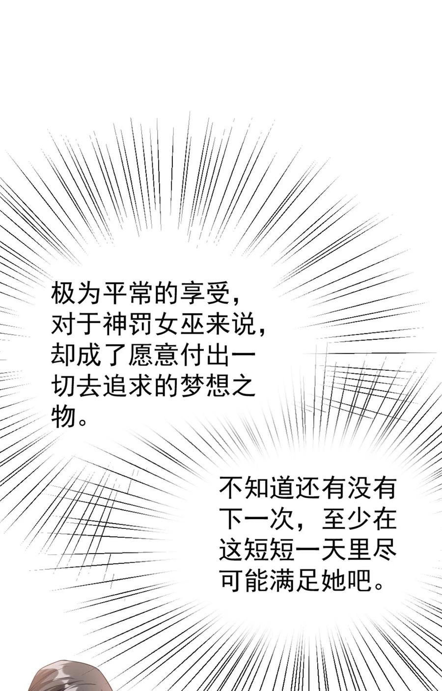 放开那个女巫 455 不要发出奇怪的声音 第50页