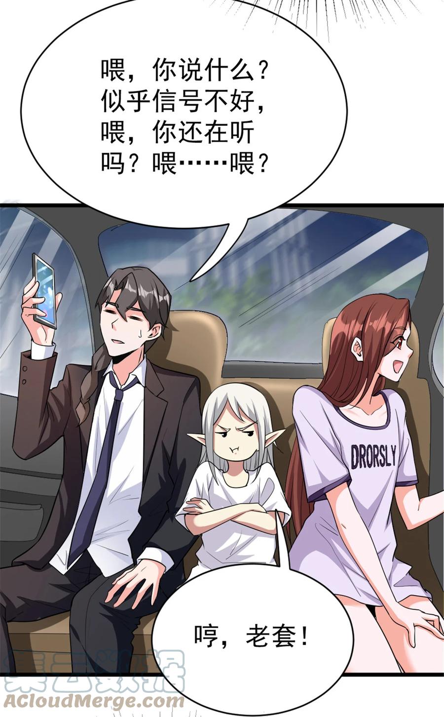 放开那个女巫 455 不要发出奇怪的声音 第37页
