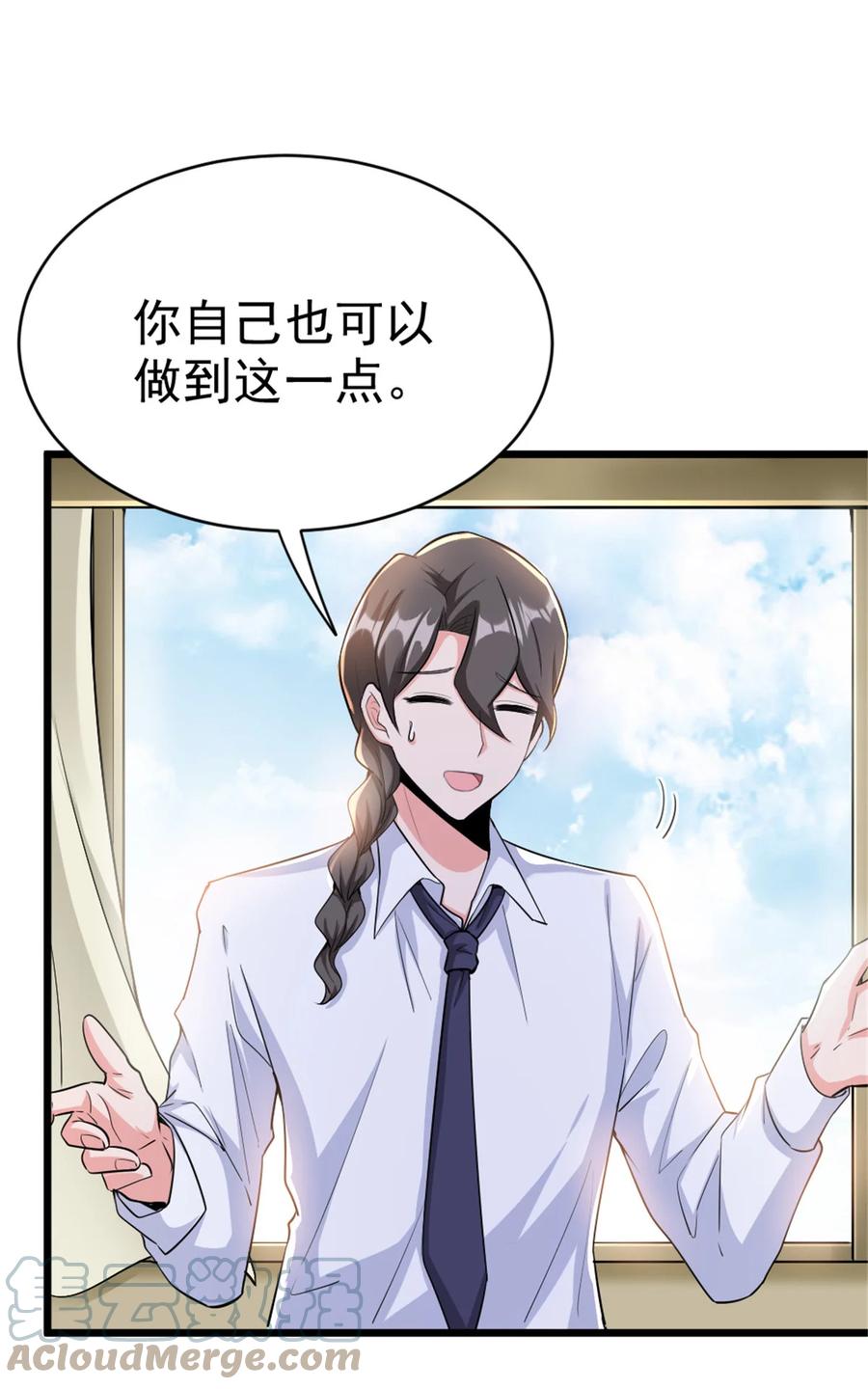 放开那个女巫 455 不要发出奇怪的声音 第7页