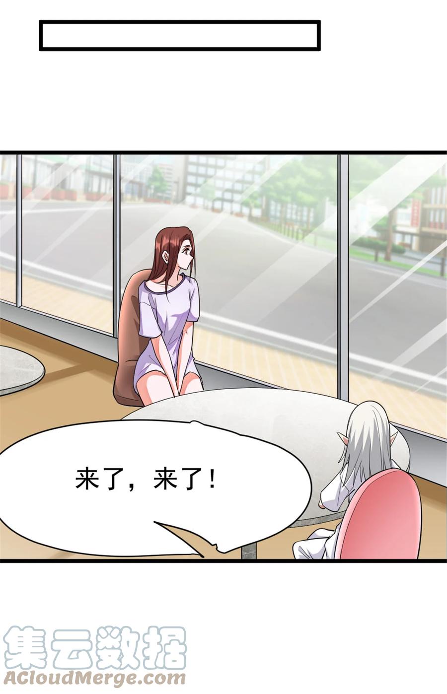 放开那个女巫 455 不要发出奇怪的声音 第40页
