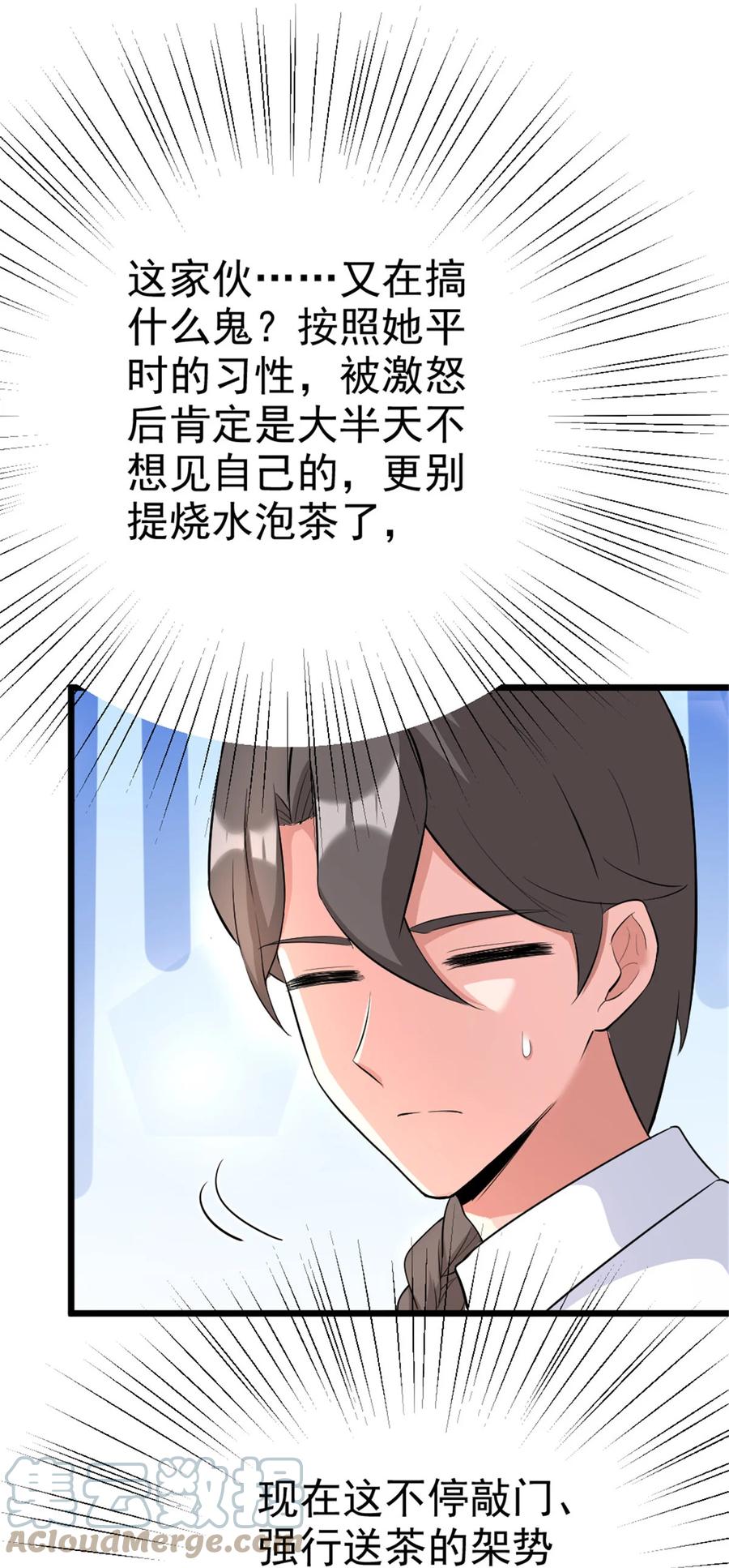放开那个女巫 455 不要发出奇怪的声音 第16页