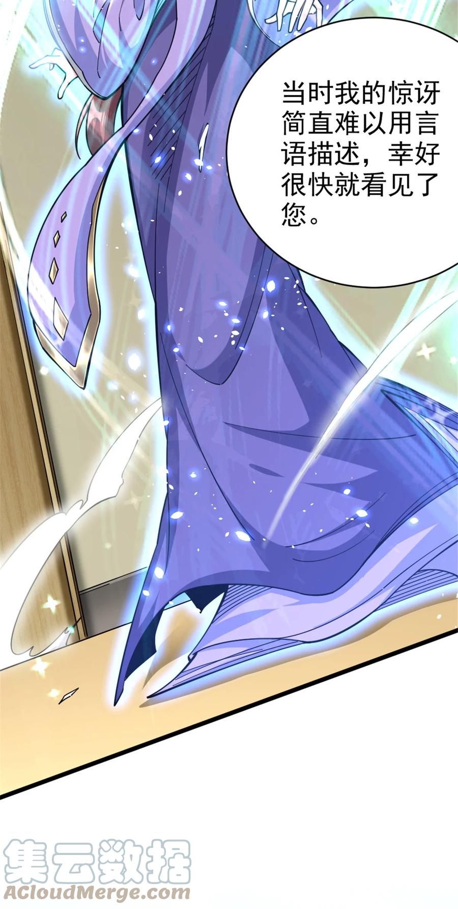 《放开那个女巫》456 堕魔者来袭 第19页