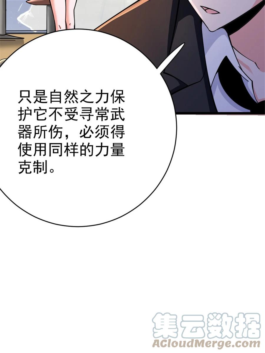 《放开那个女巫》456 堕魔者来袭 第37页