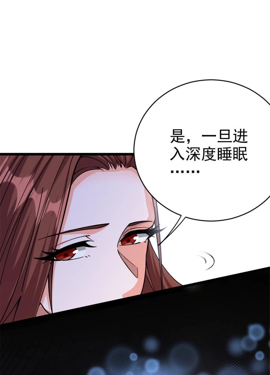 《放开那个女巫》456 堕魔者来袭 第15页