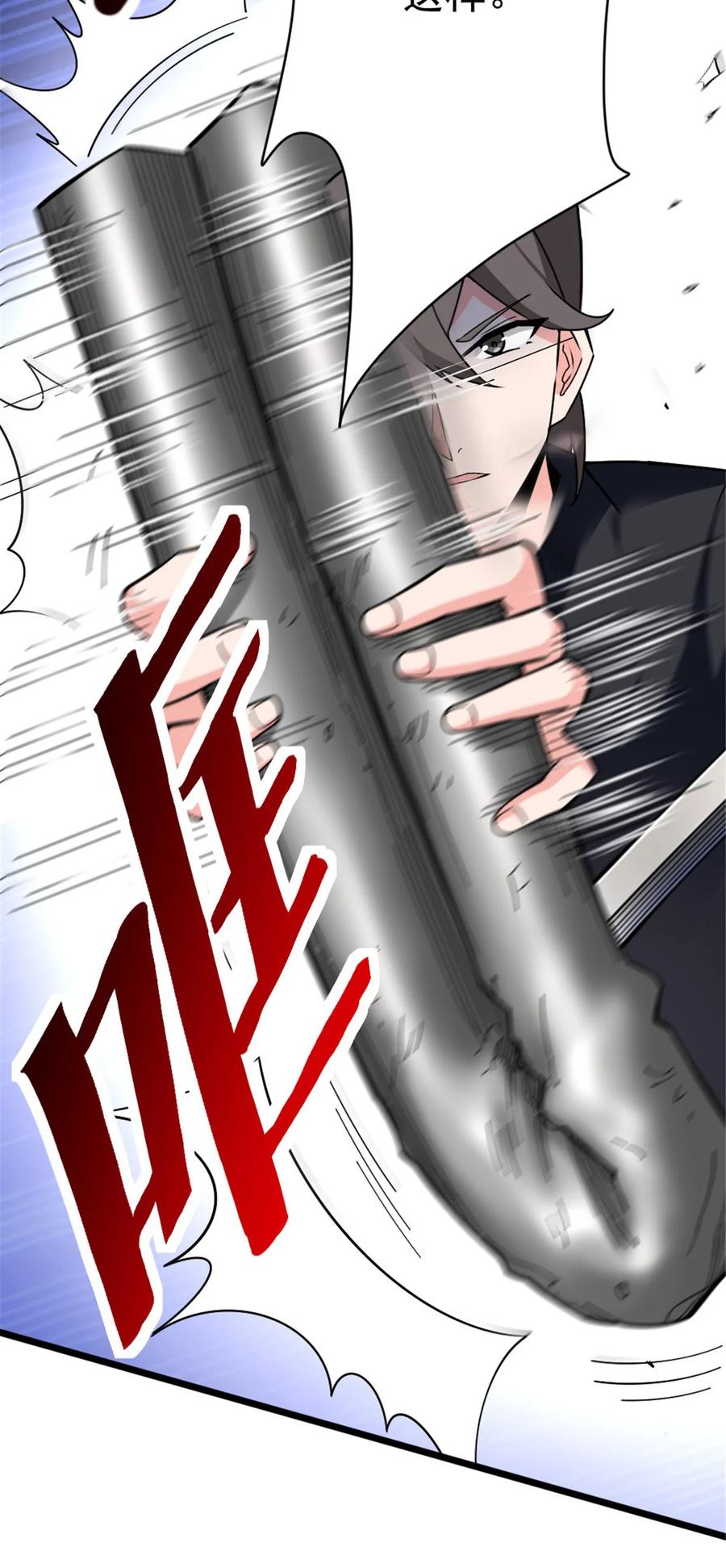 《放开那个女巫》456 堕魔者来袭 第41页