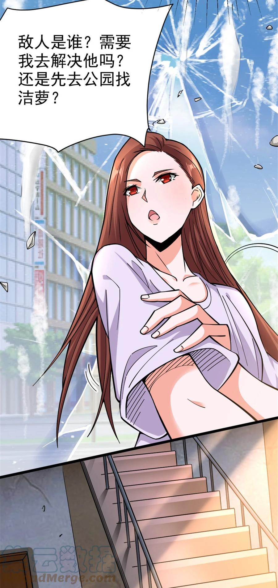 《放开那个女巫》456 堕魔者来袭 第34页