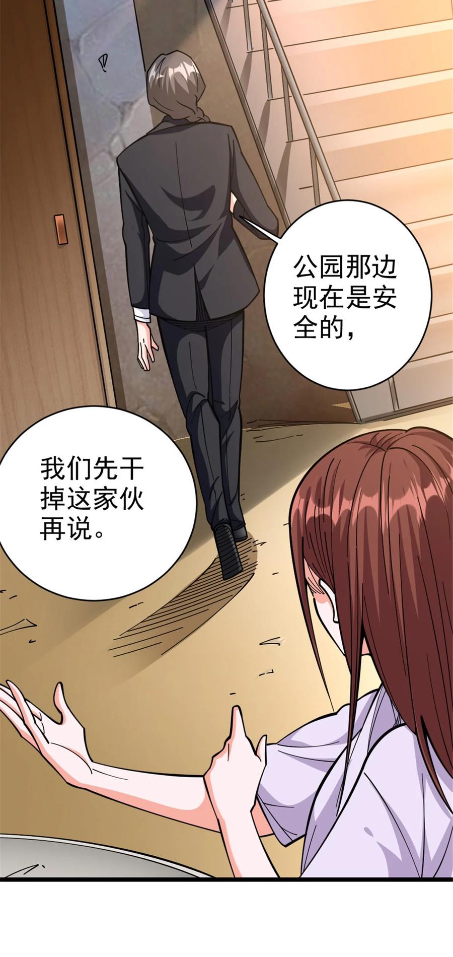 《放开那个女巫》456 堕魔者来袭 第35页