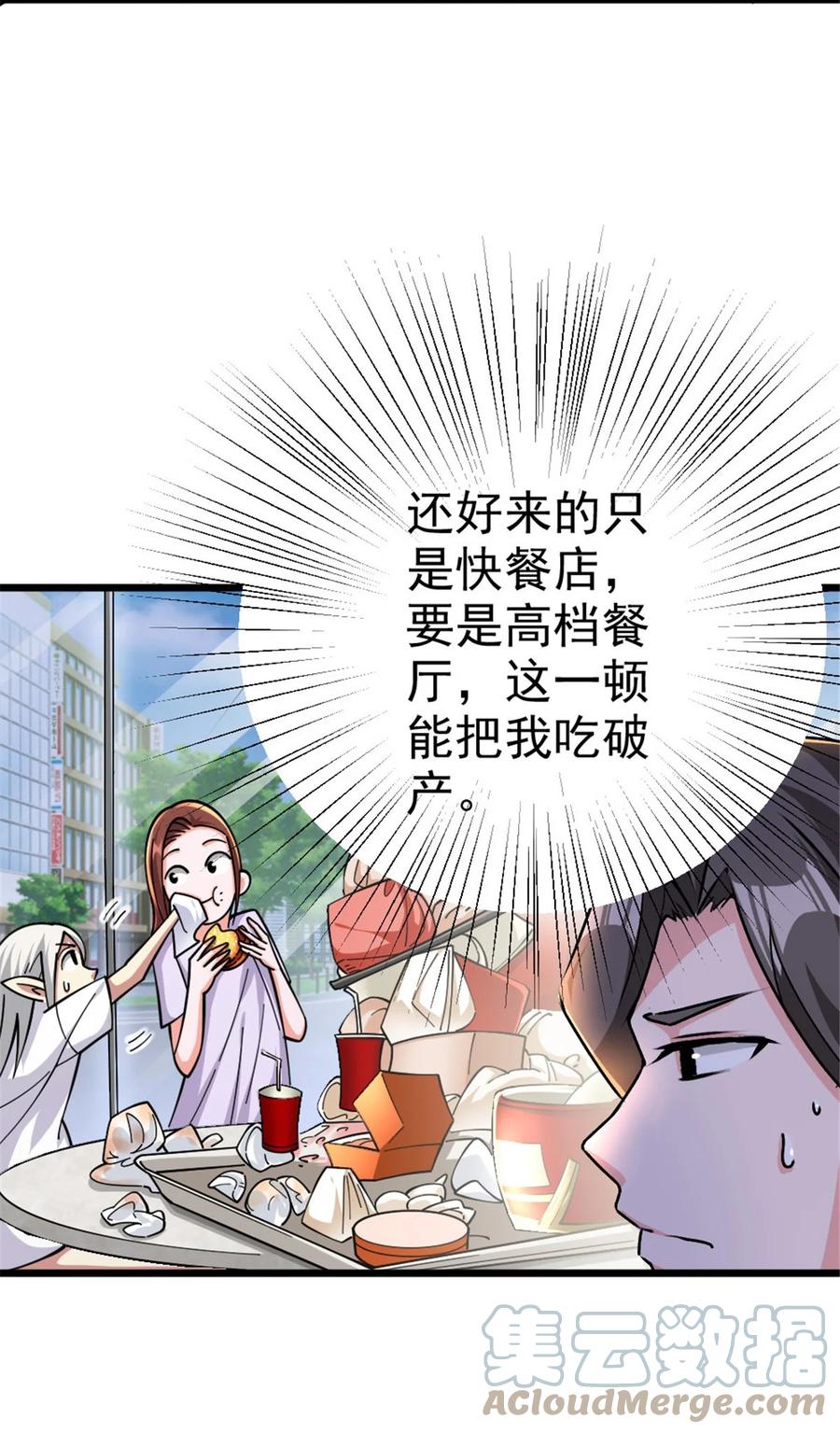 《放开那个女巫》456 堕魔者来袭 第4页