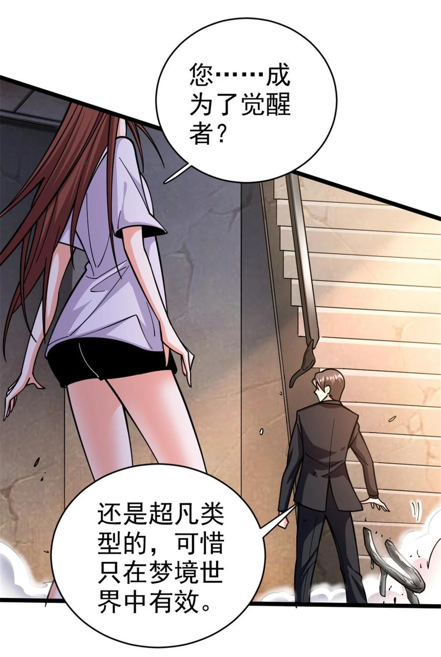 《放开那个女巫》456 堕魔者来袭 第42页