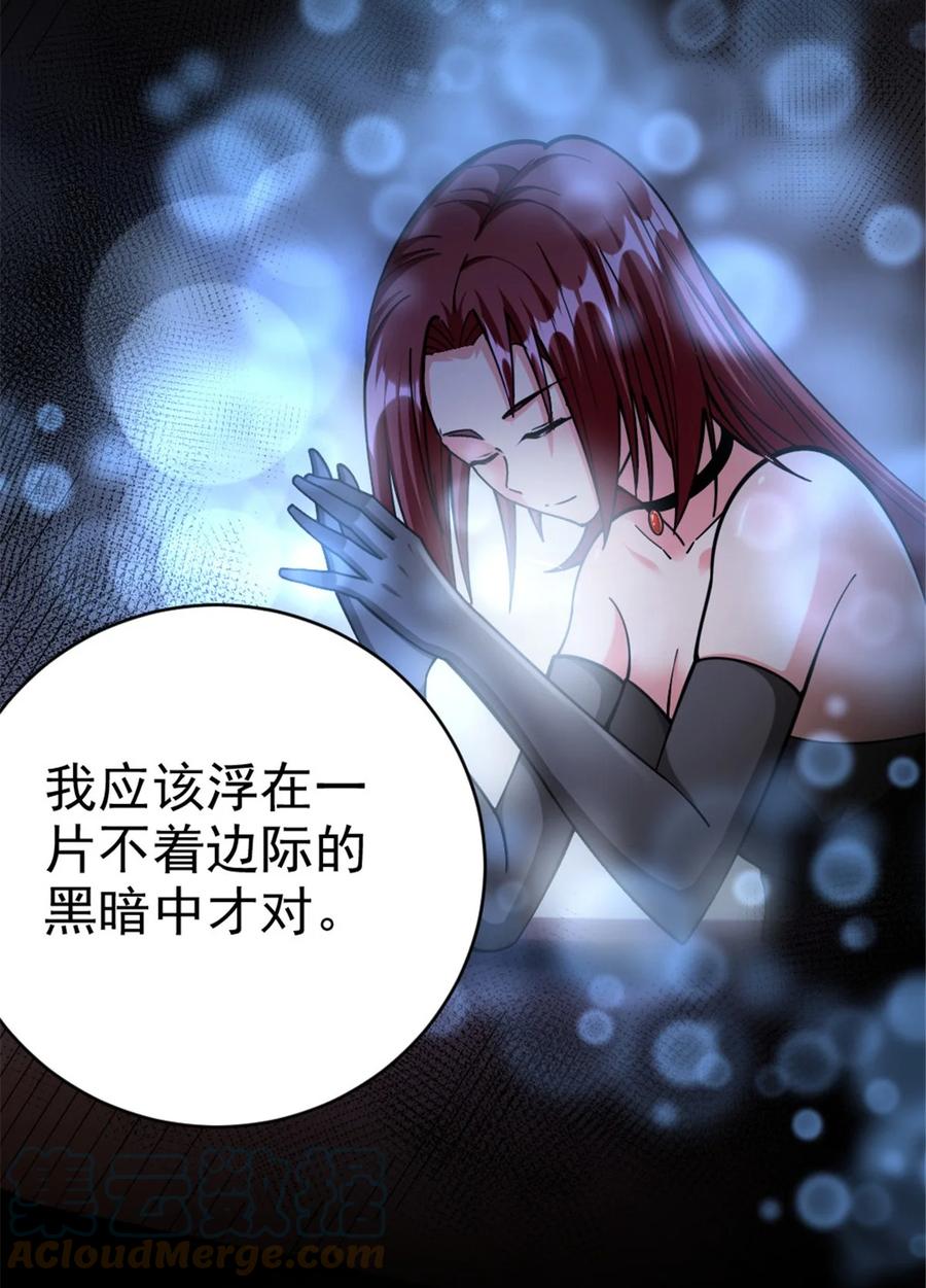 《放开那个女巫》456 堕魔者来袭 第16页