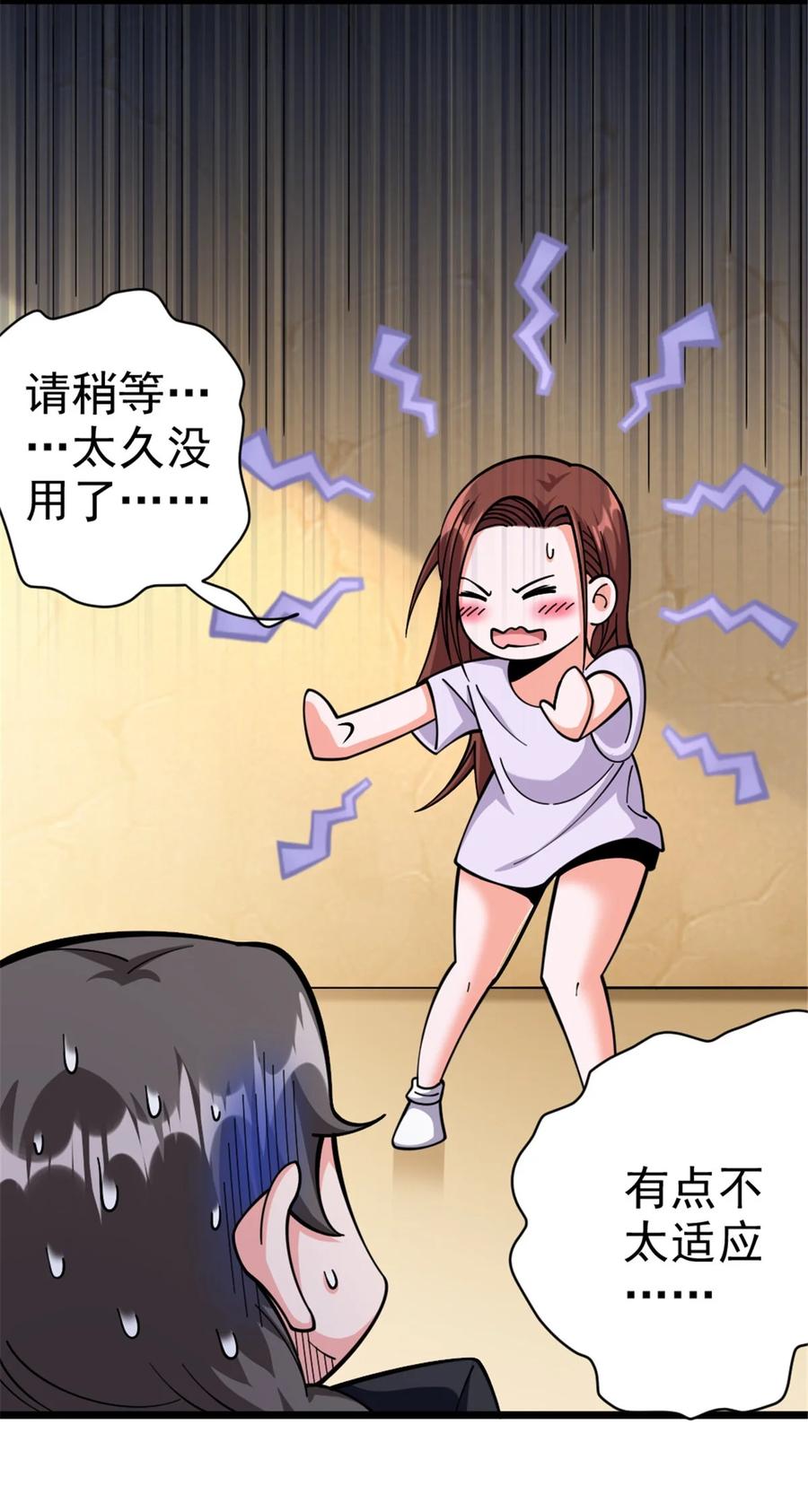 《放开那个女巫》456 堕魔者来袭 第48页