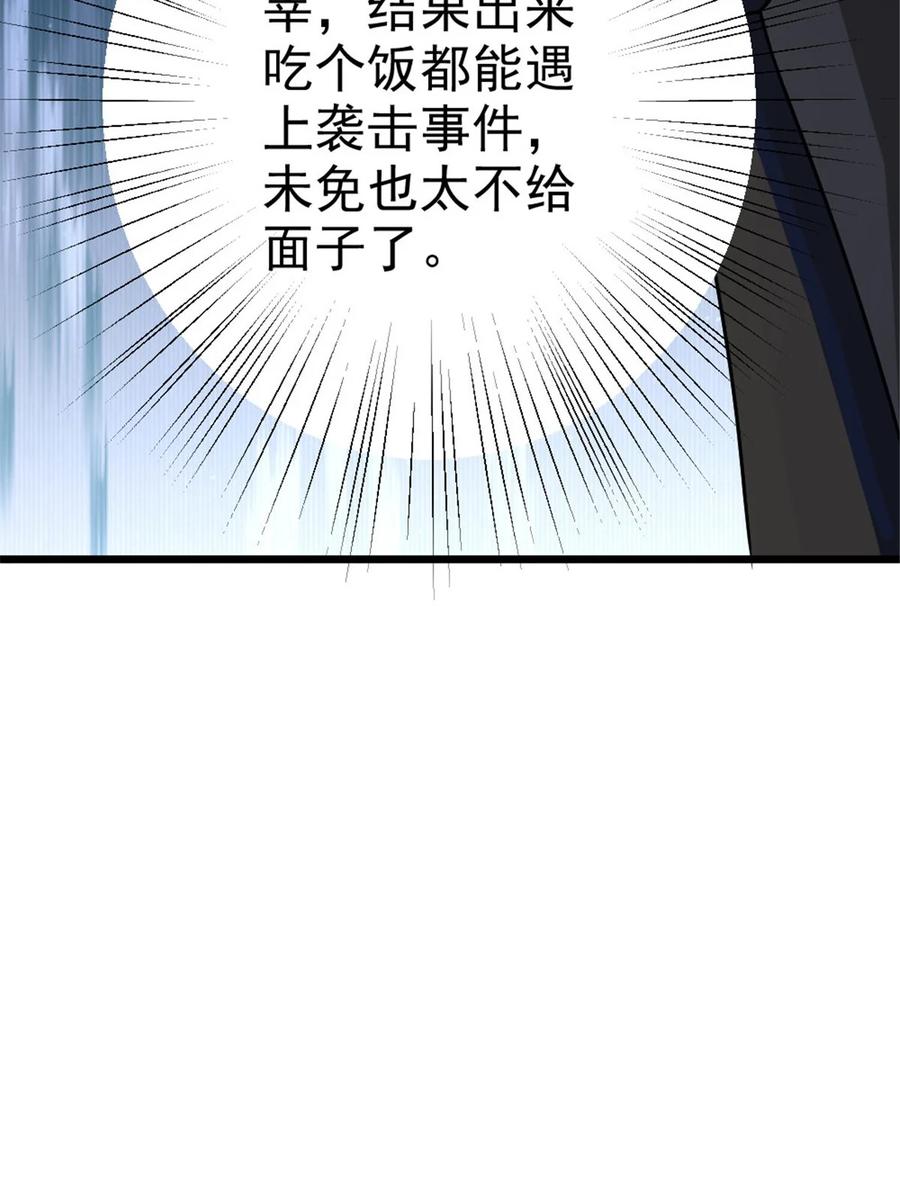 《放开那个女巫》456 堕魔者来袭 第32页