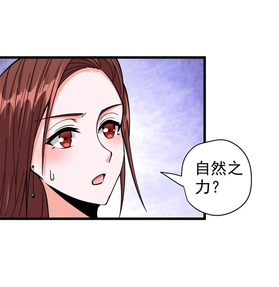 《放开那个女巫》456 堕魔者来袭 第38页