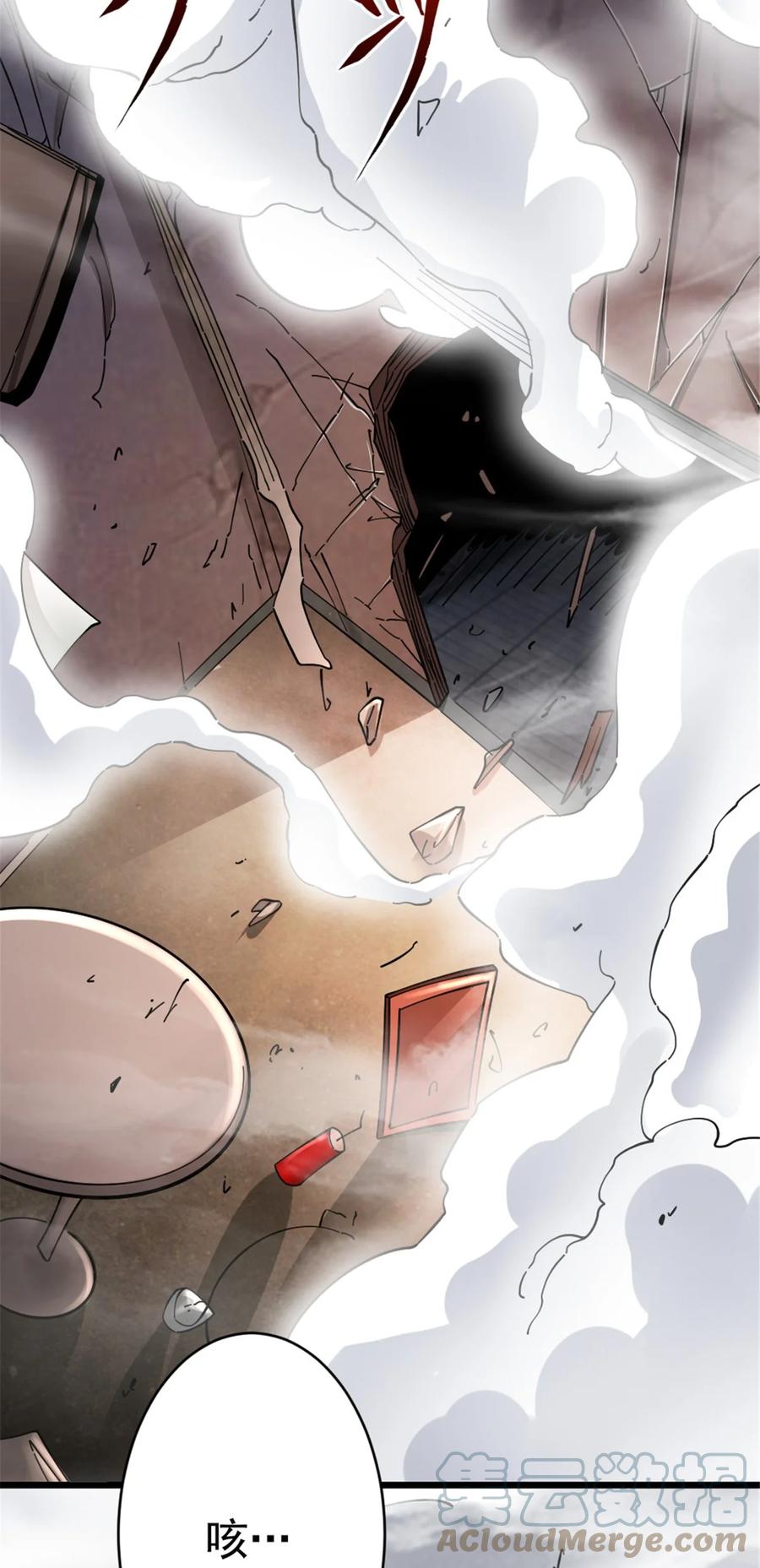 《放开那个女巫》457 奇怪的时代 第25页