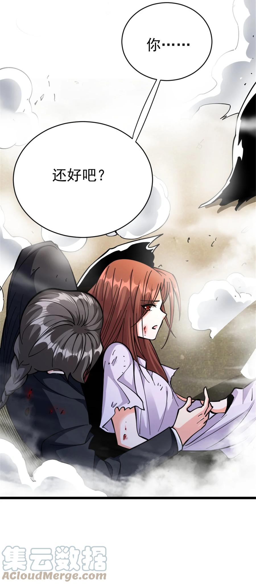 《放开那个女巫》457 奇怪的时代 第28页