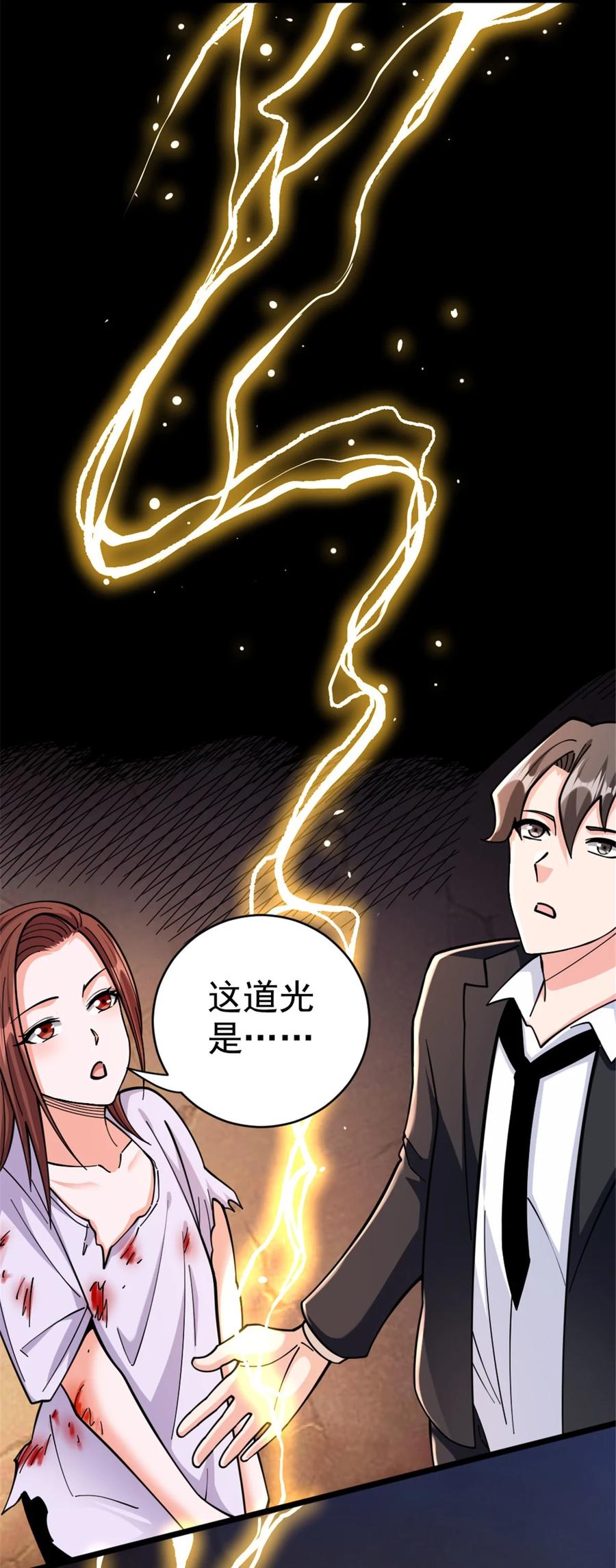 《放开那个女巫》457 奇怪的时代 第44页