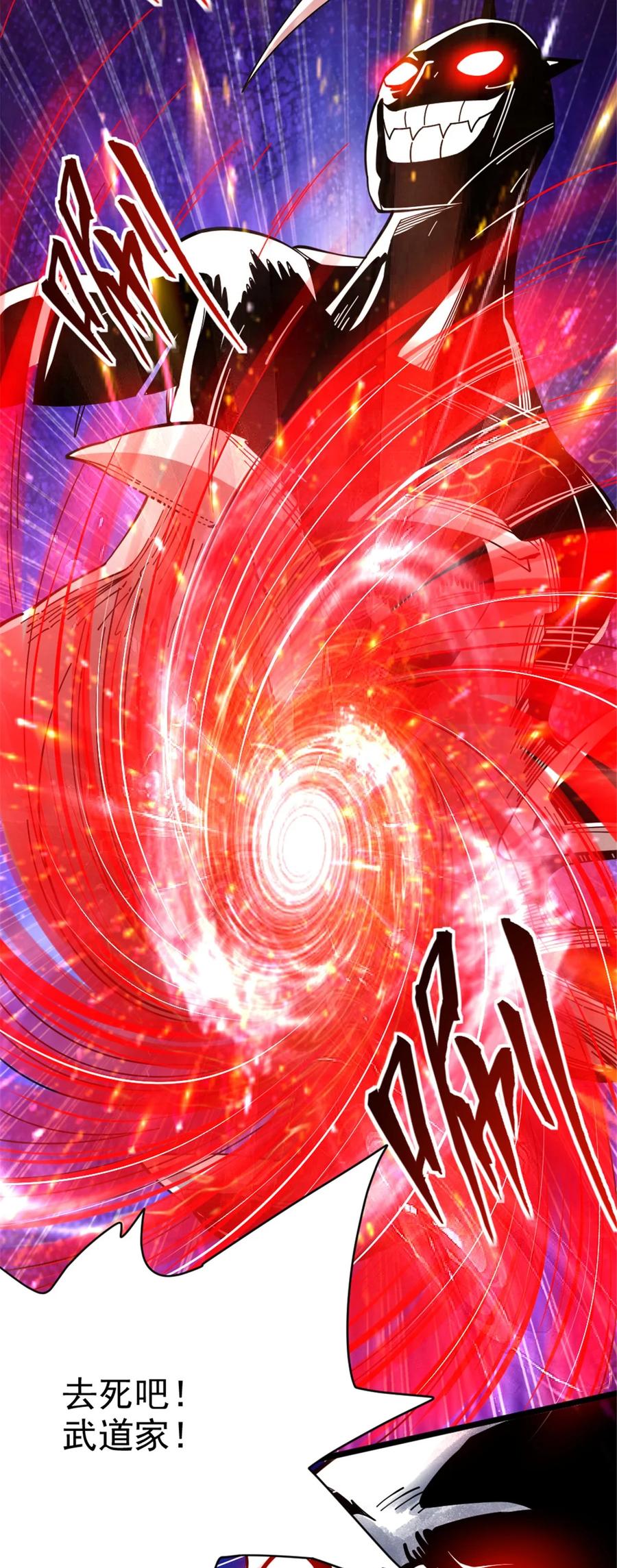 《放开那个女巫》457 奇怪的时代 第33页