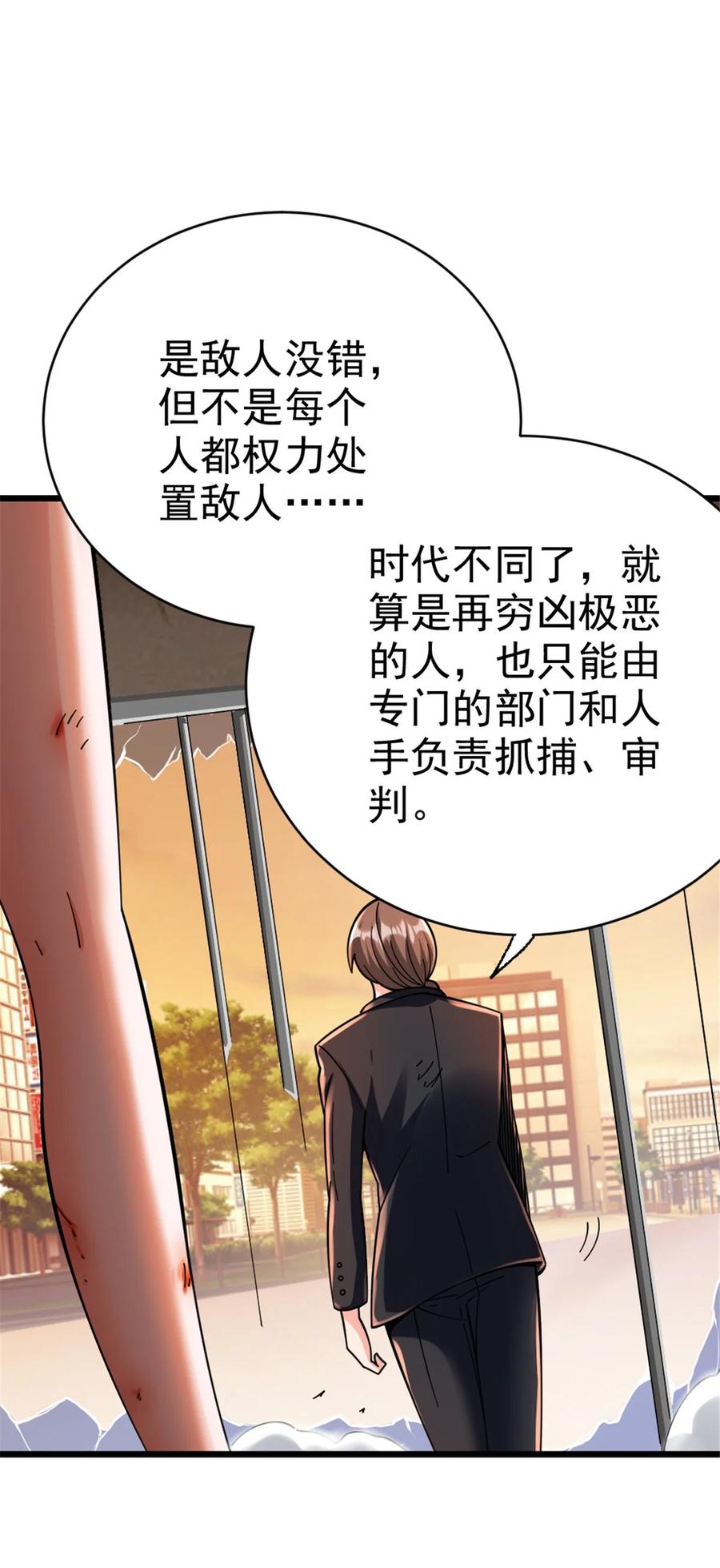 《放开那个女巫》457 奇怪的时代 第48页
