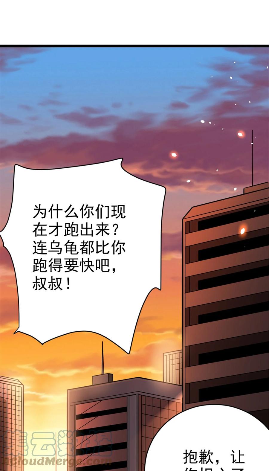 《放开那个女巫》457 奇怪的时代 第52页