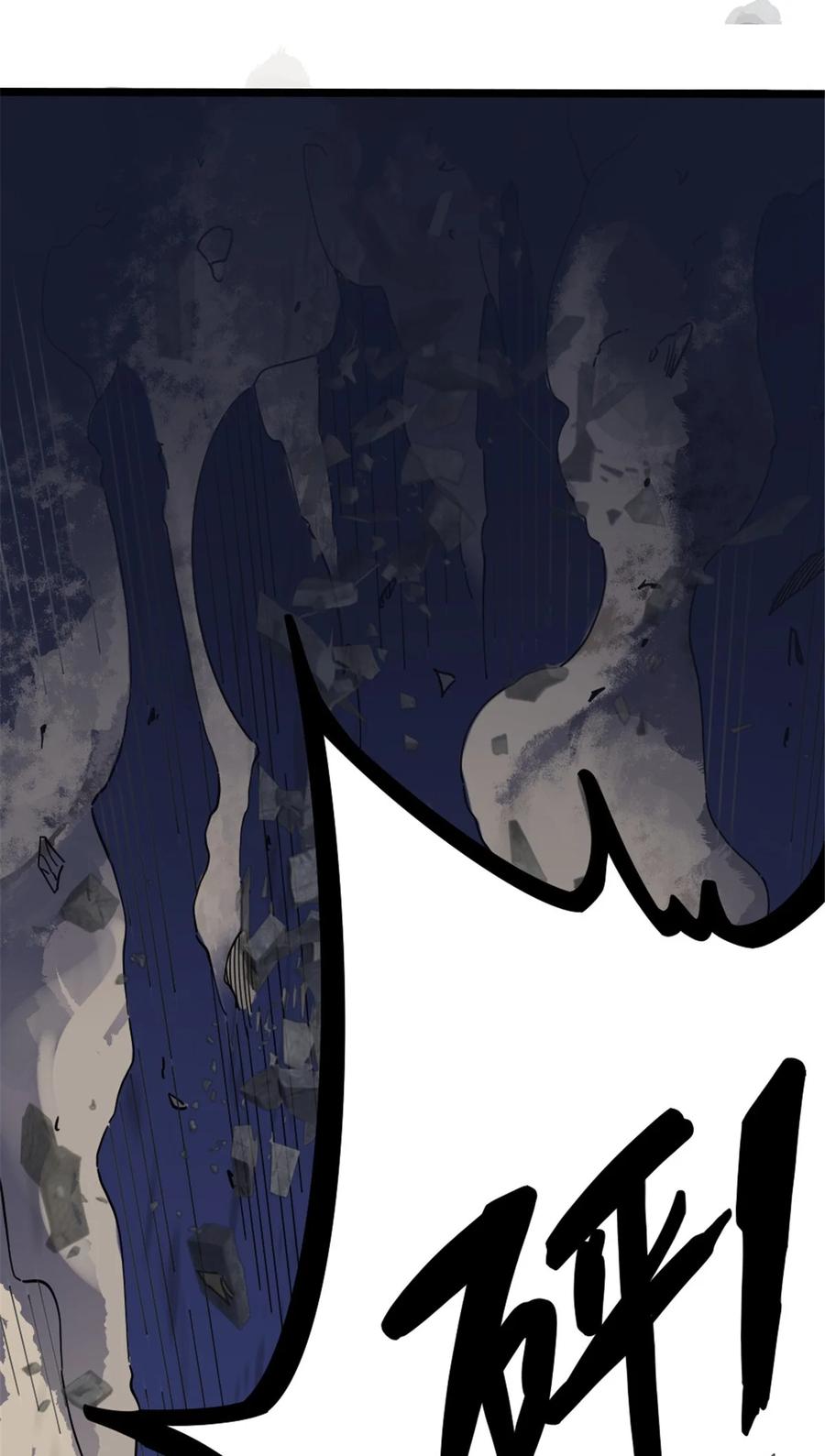 《放开那个女巫》457 奇怪的时代 第8页