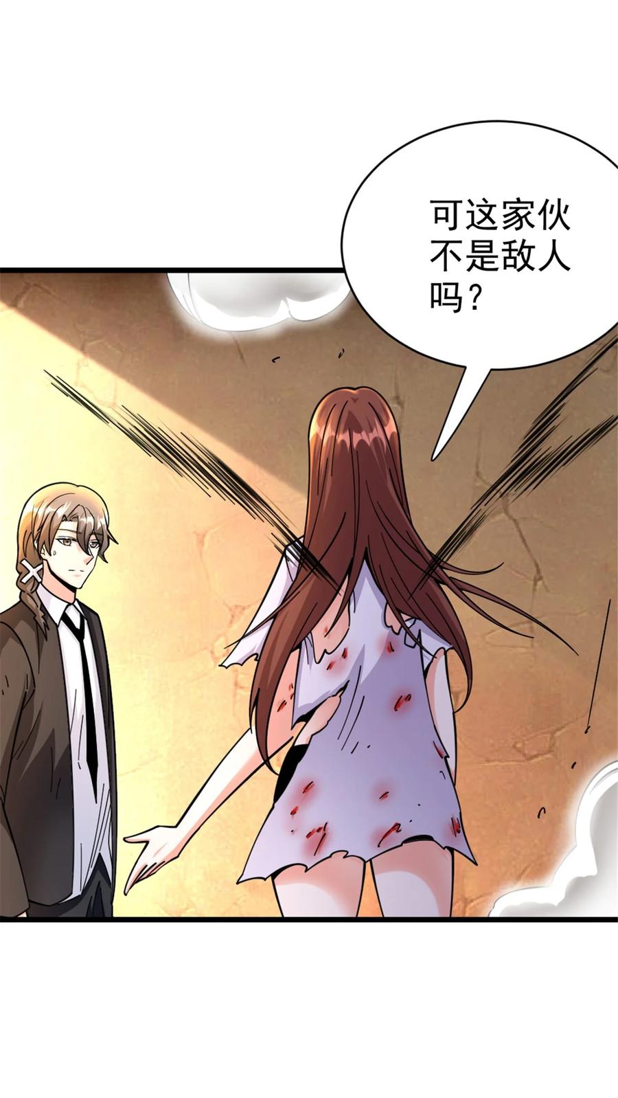 《放开那个女巫》457 奇怪的时代 第47页