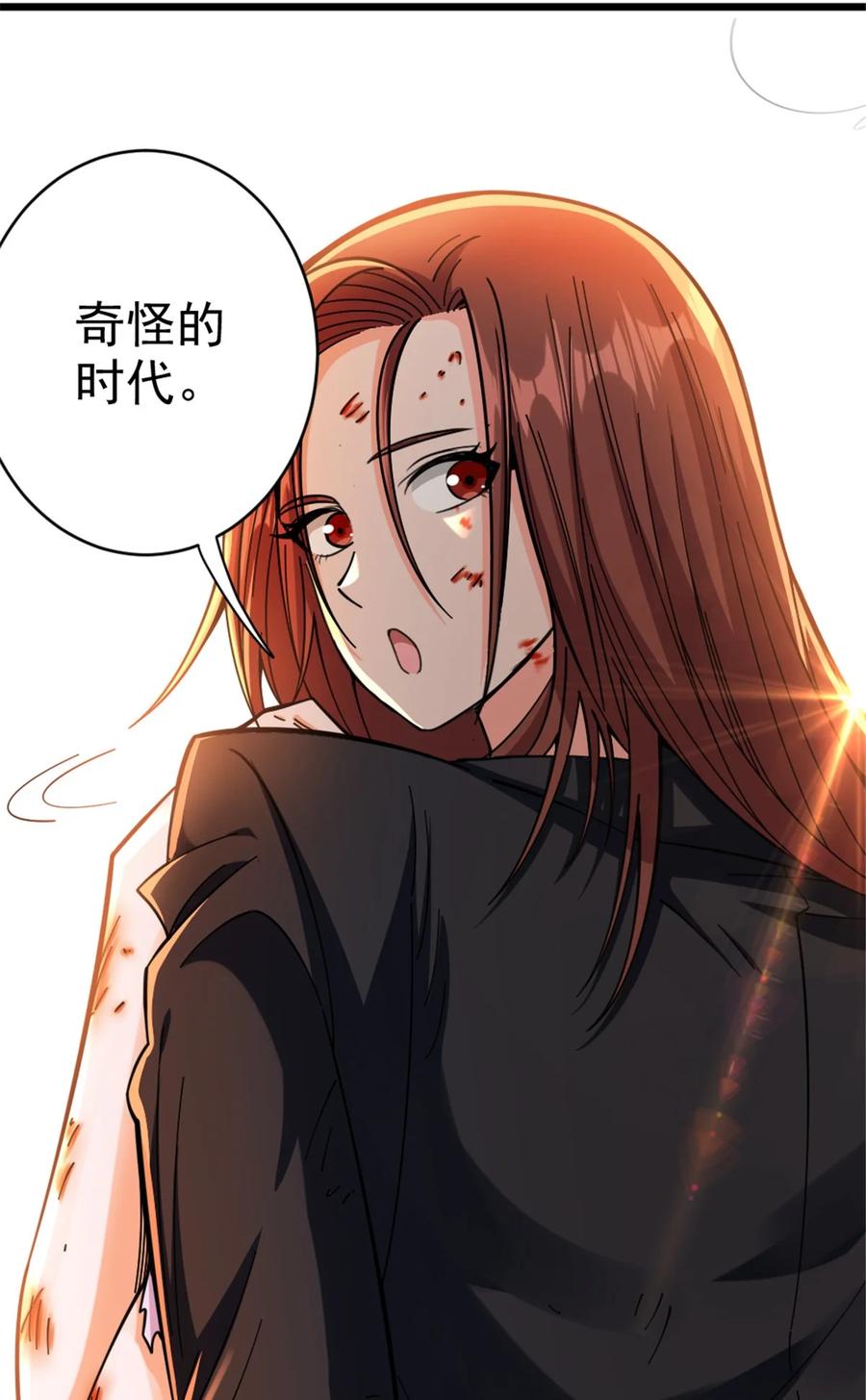 《放开那个女巫》457 奇怪的时代 第50页