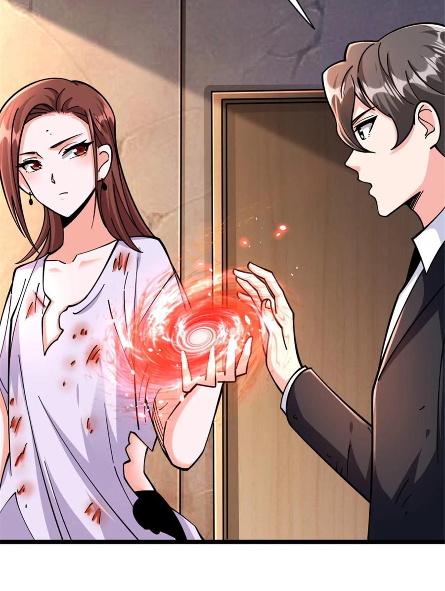《放开那个女巫》457 奇怪的时代 第41页