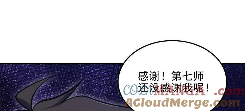 第一序列 第466话 465 集体感谢 第45页