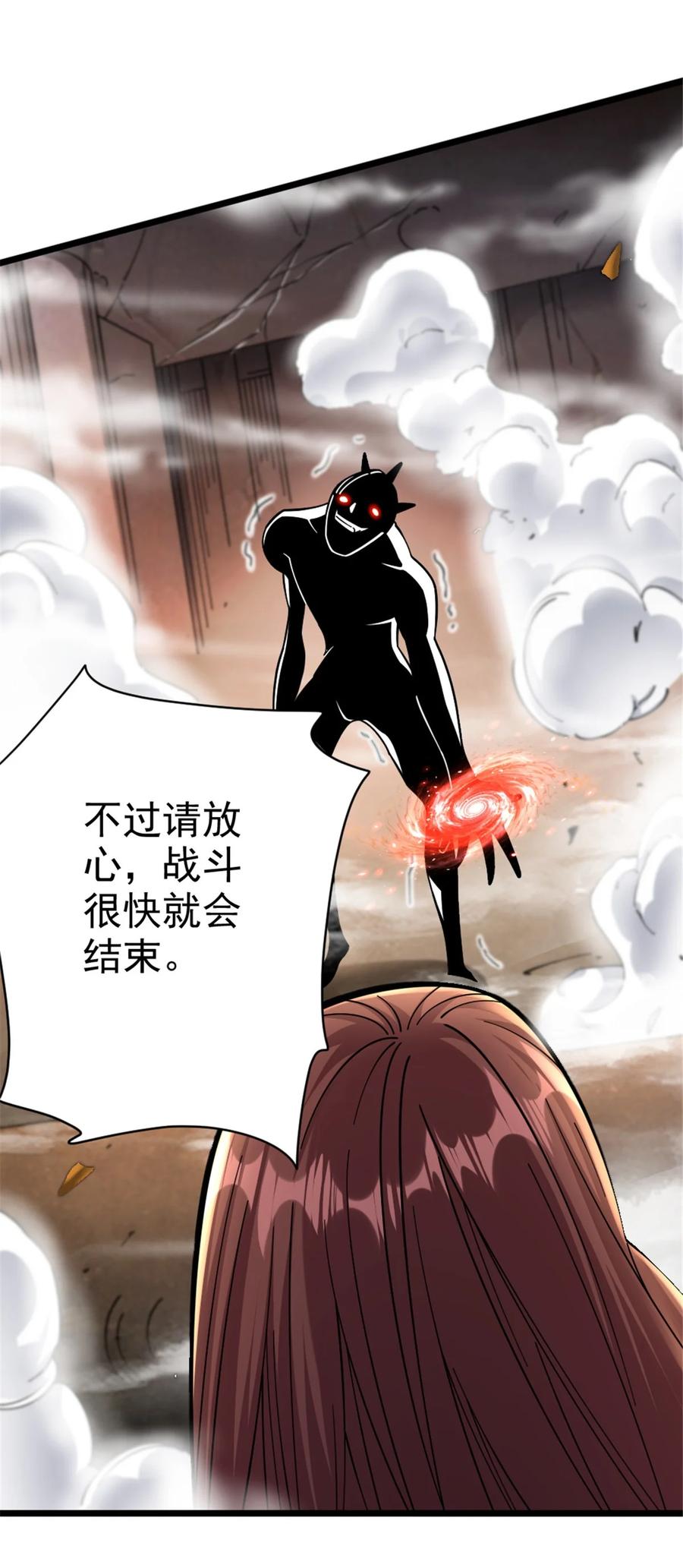 《放开那个女巫》457 奇怪的时代 第30页