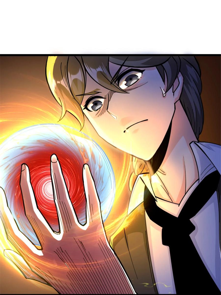 《放开那个女巫》457 奇怪的时代 第42页