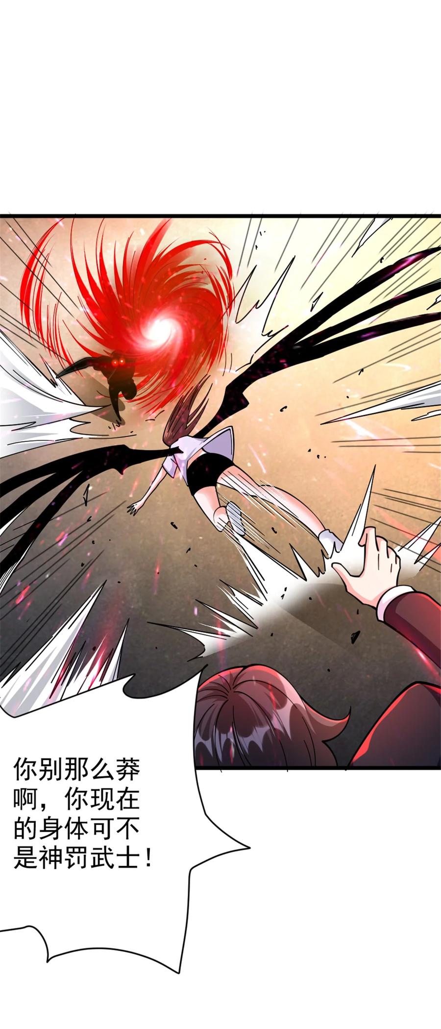 《放开那个女巫》457 奇怪的时代 第14页