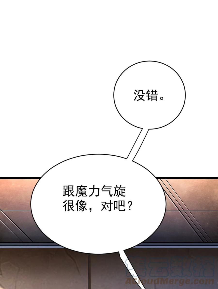 《放开那个女巫》457 奇怪的时代 第40页