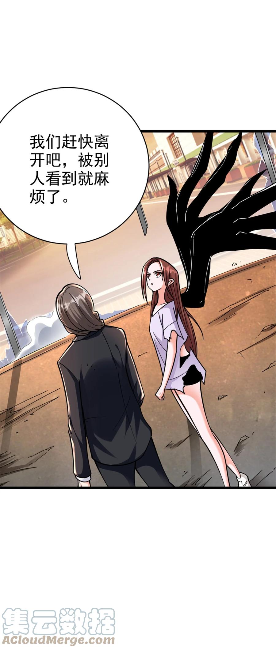 《放开那个女巫》457 奇怪的时代 第46页
