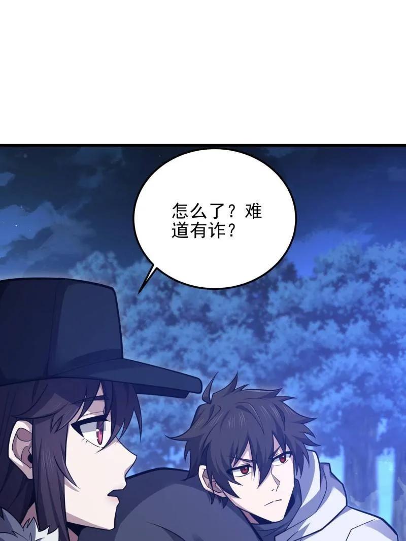 第一序列 第466话 465 集体感谢 第39页