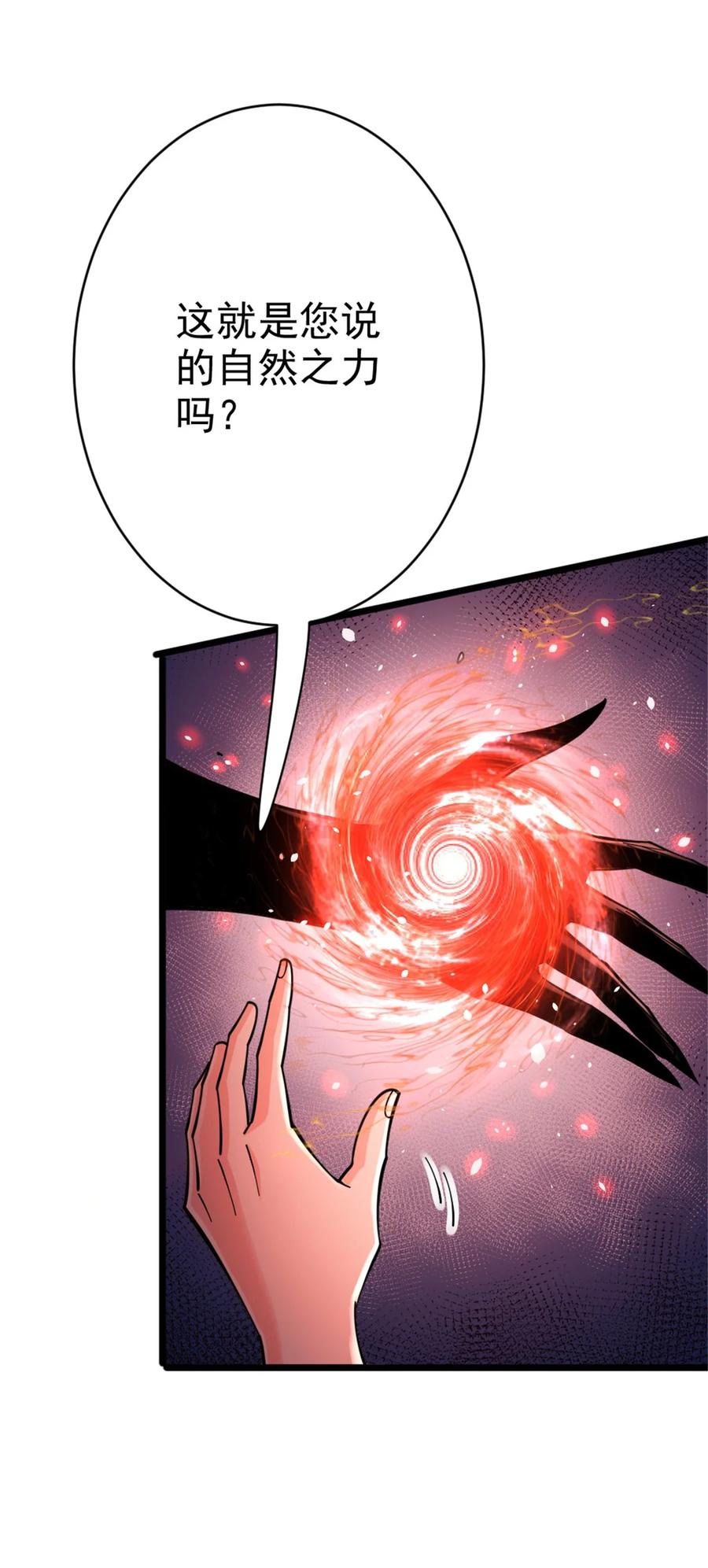 《放开那个女巫》457 奇怪的时代 第39页