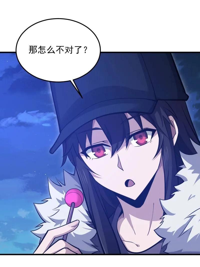 第一序列 第466话 465 集体感谢 第44页