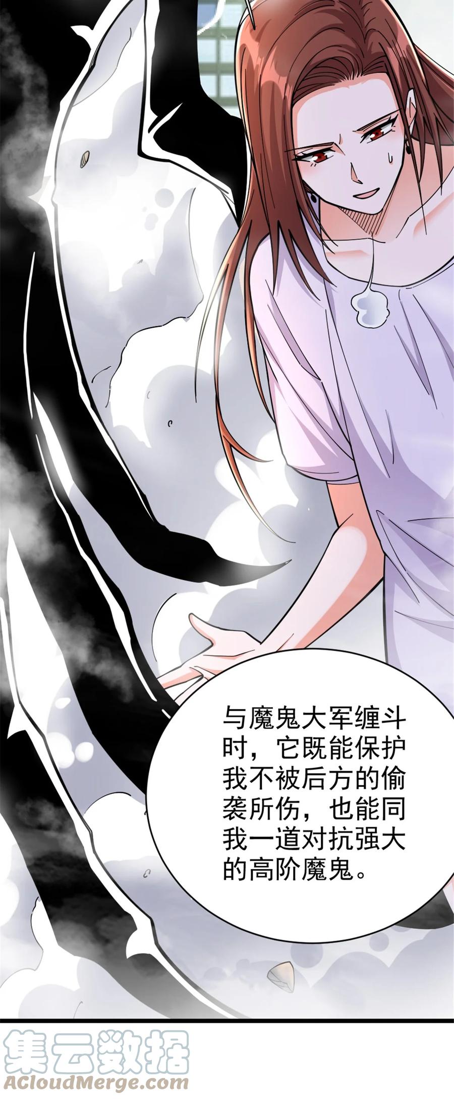 《放开那个女巫》457 奇怪的时代 第4页