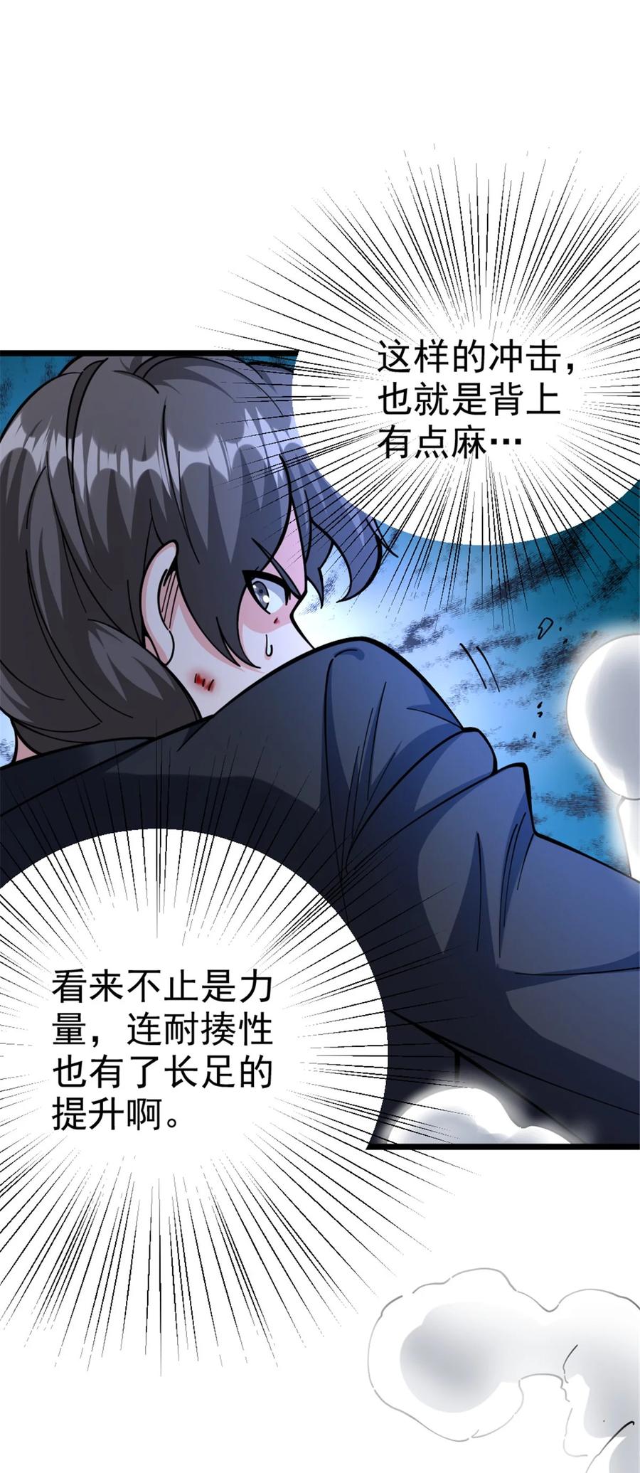 《放开那个女巫》457 奇怪的时代 第27页