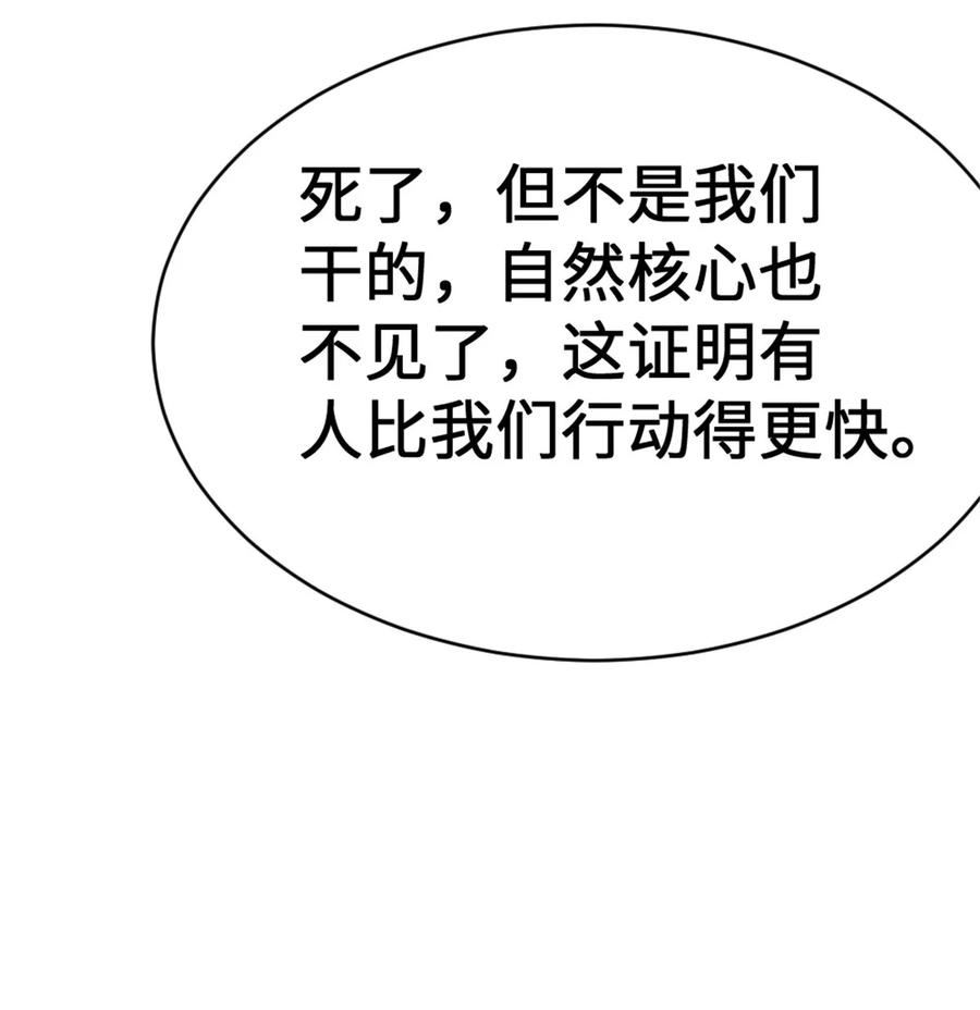 放开那个女巫 458 灰堡只是你的幌子 第36页
