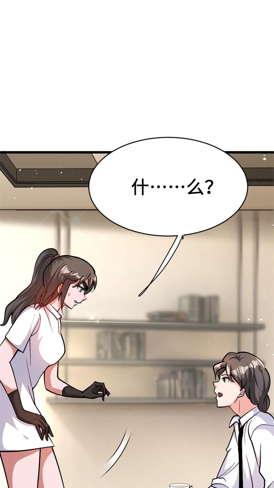 放开那个女巫 458 灰堡只是你的幌子 第54页