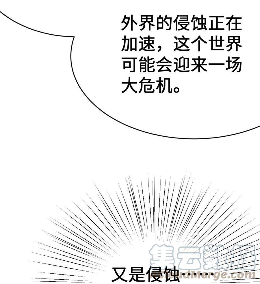 放开那个女巫 458 灰堡只是你的幌子 第40页