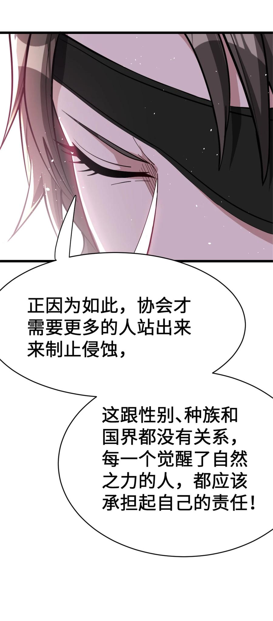 放开那个女巫 458 灰堡只是你的幌子 第44页